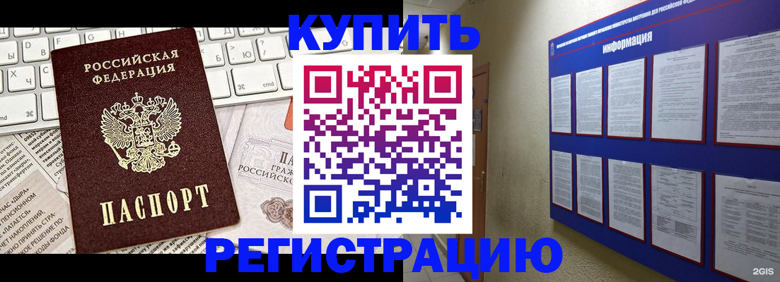 прописка поиск в Зеленоградске