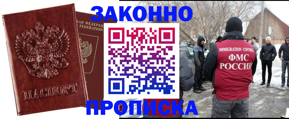 прописка для кредита в Зеленоградске