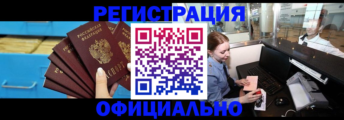 прописка поиск в Зеленоградске