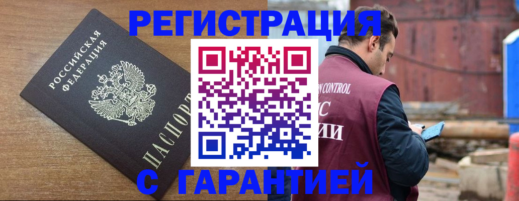 временная регистрация поиск в Зеленоградске