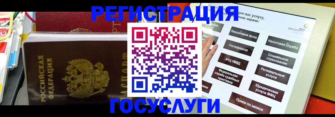 временная регистрация поиск в Зеленоградске